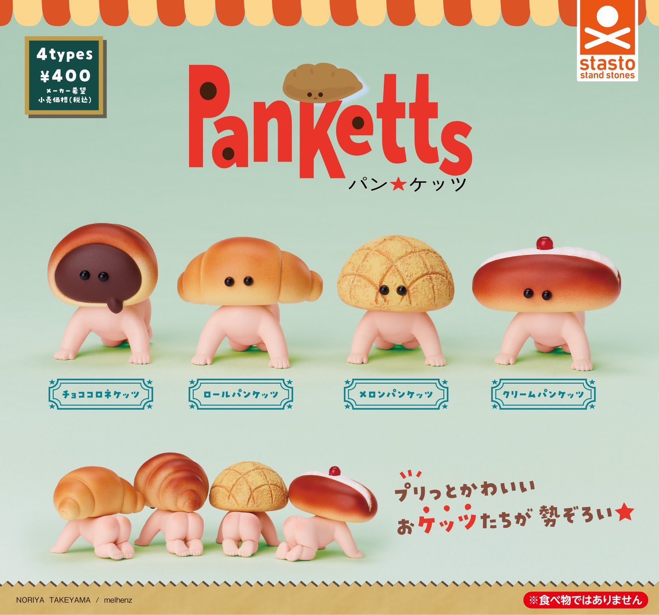 Baby Food In Japan - Stasto capsula giocattoli divertenti Pan Ketts